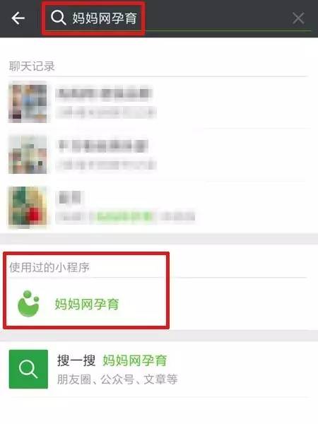 母亲微信小程序的注册教程及背后的故事