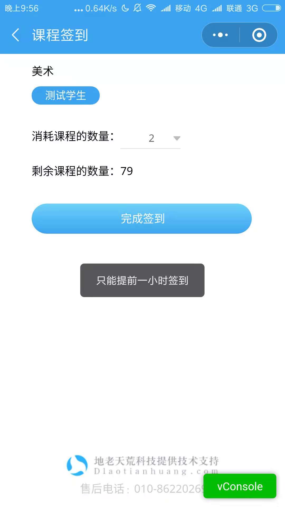 关于微信小程序签到记录的删除方法和相关问题探讨