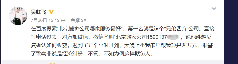 微信小程序搬家怎么运营 搬家的小程序