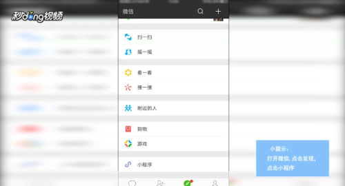 微信小程序与WiFi连接的无限可能