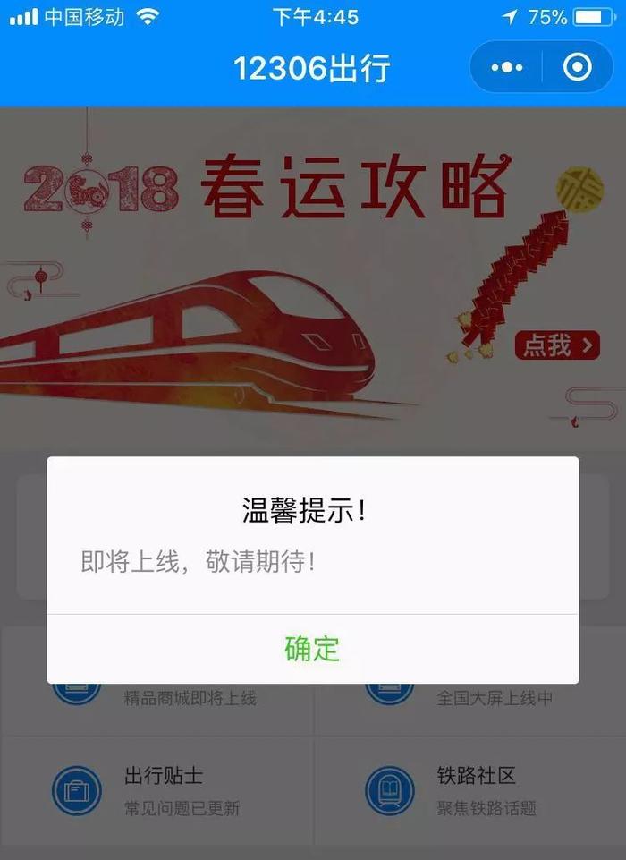 微信12306小程序怎么购票？详细步骤与实用技巧分享