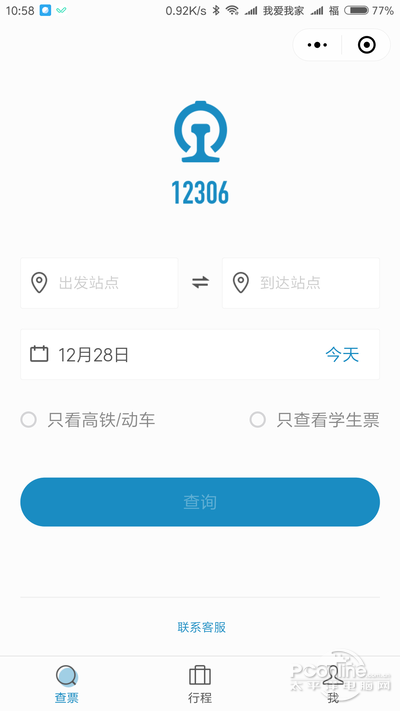 微信12306小程序怎么购票？详细步骤与实用技巧分享