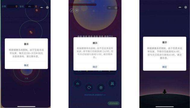 微信怎么禁止游戏小程序，家庭、学校与孩子自律性的探索