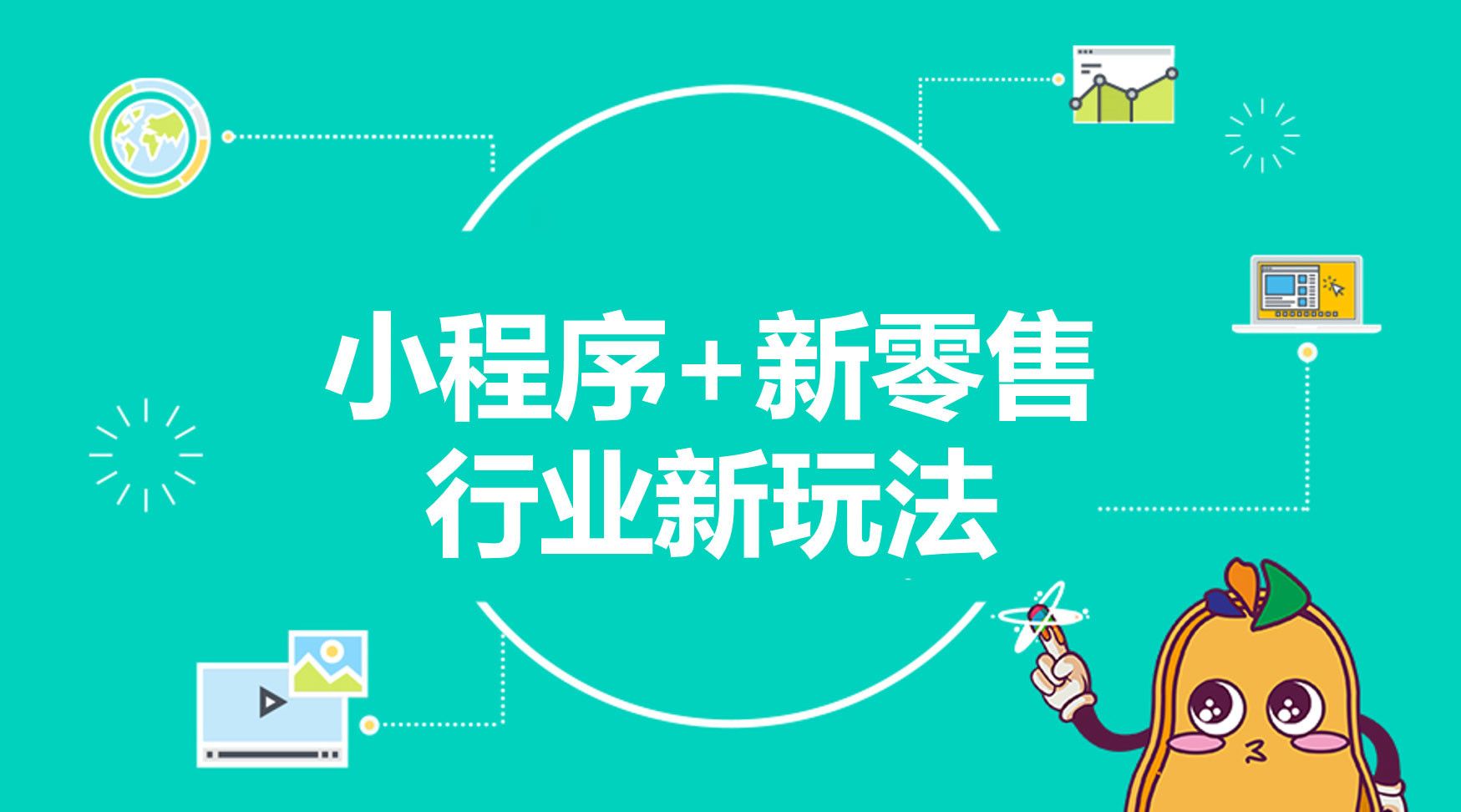 微信接龙游戏小程序，设计与开发的关键要素及实践指南