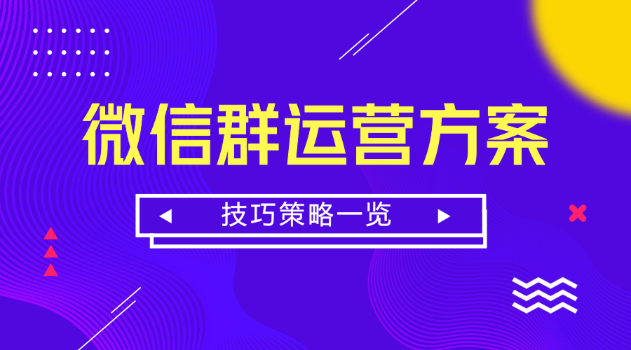 微信外卖小程序怎么运营，策略、技巧与实践