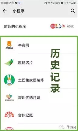 微信小程序流量怎么用，探索微信生态内的流量获取与转化策略