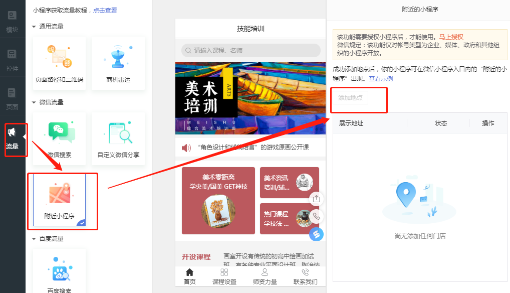 关于怎么添加自己的微信小程序——详细指南与拓展思考