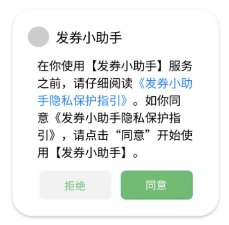 微信小程序，设置秘籍与功能解析，便捷体验科技魅力！