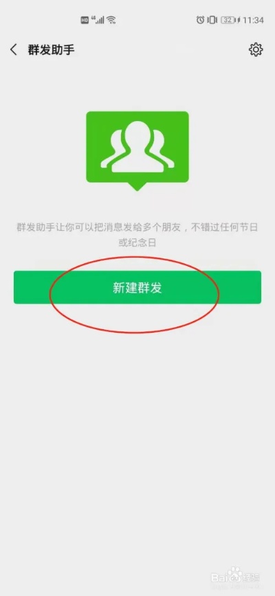 微信小程序分享指南，如何高效在微信群发布小程序并提升吸引力？