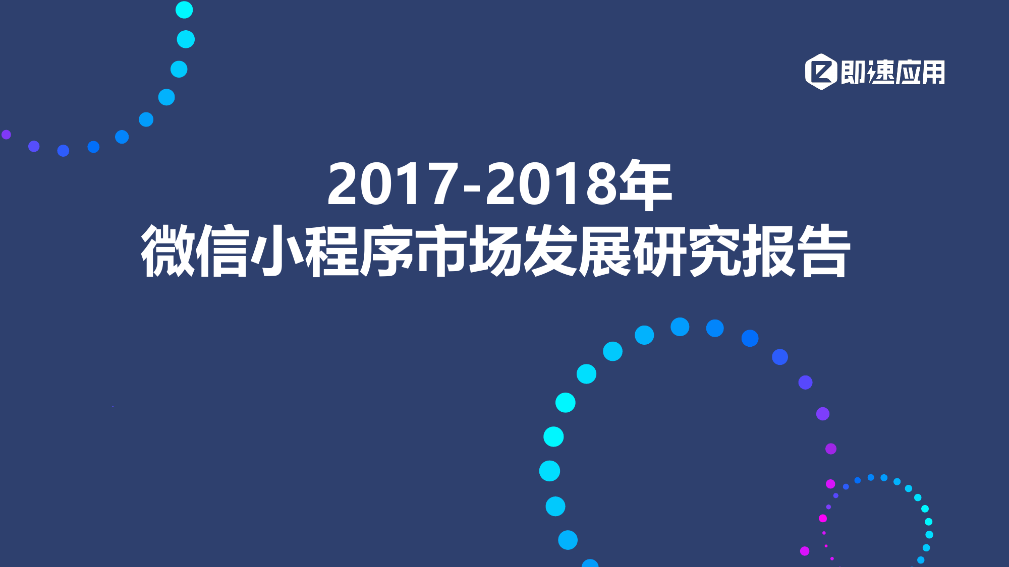 随着科技的快速发展，微信小程序成为了我们生活中不可或缺的一部分。在日常使用中，难免会遇到各种问题或争议，这就需要我们对争议进行妥善处理。此时，“微信小程序仲裁”的概念就显得尤为重要。本文将介绍如何通过微信小程序进行仲裁，帮助你解决一些纠纷和矛盾。让我们一起了解一下关于微信小程序仲裁的详细内容吧。