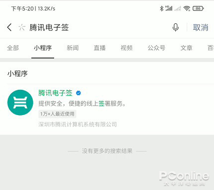 微信欠条小程序怎么用 微信欠条小程序怎么用不了