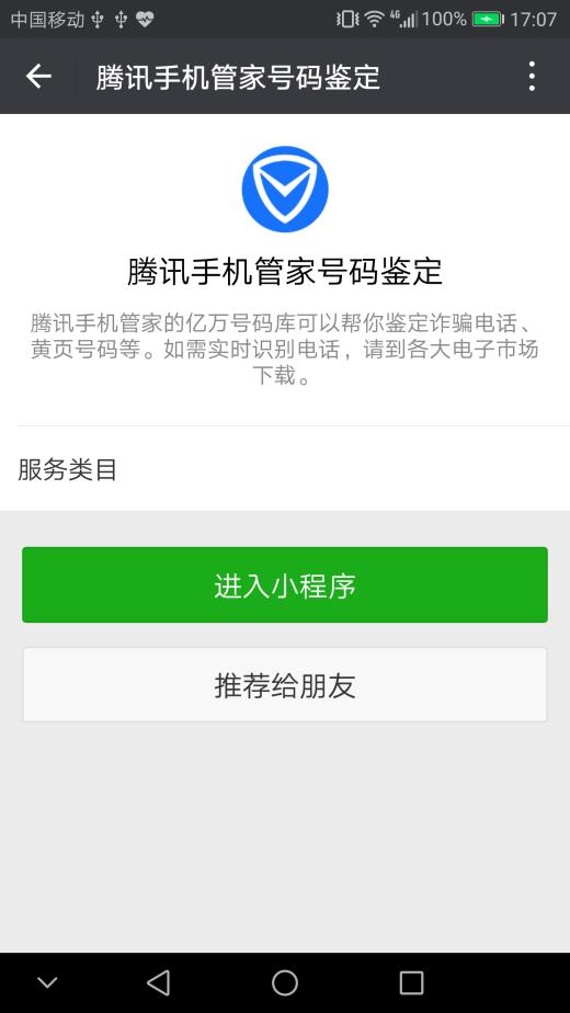 微信小程序鉴定报告怎么看（微信小程序鉴定报告怎么看真伪）