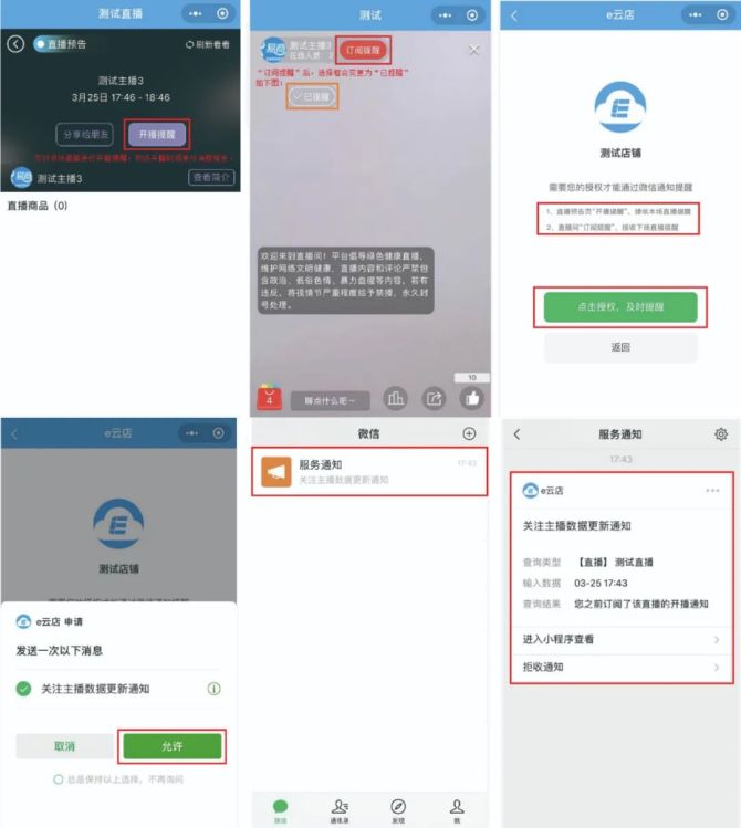 微信直播小程序怎么申请——从零开始的全方位指南