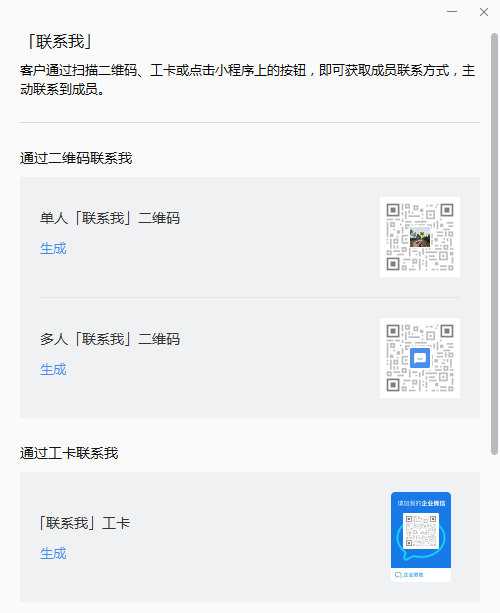 微信小程序与企业微信，互联互通的营销策略与前景探索