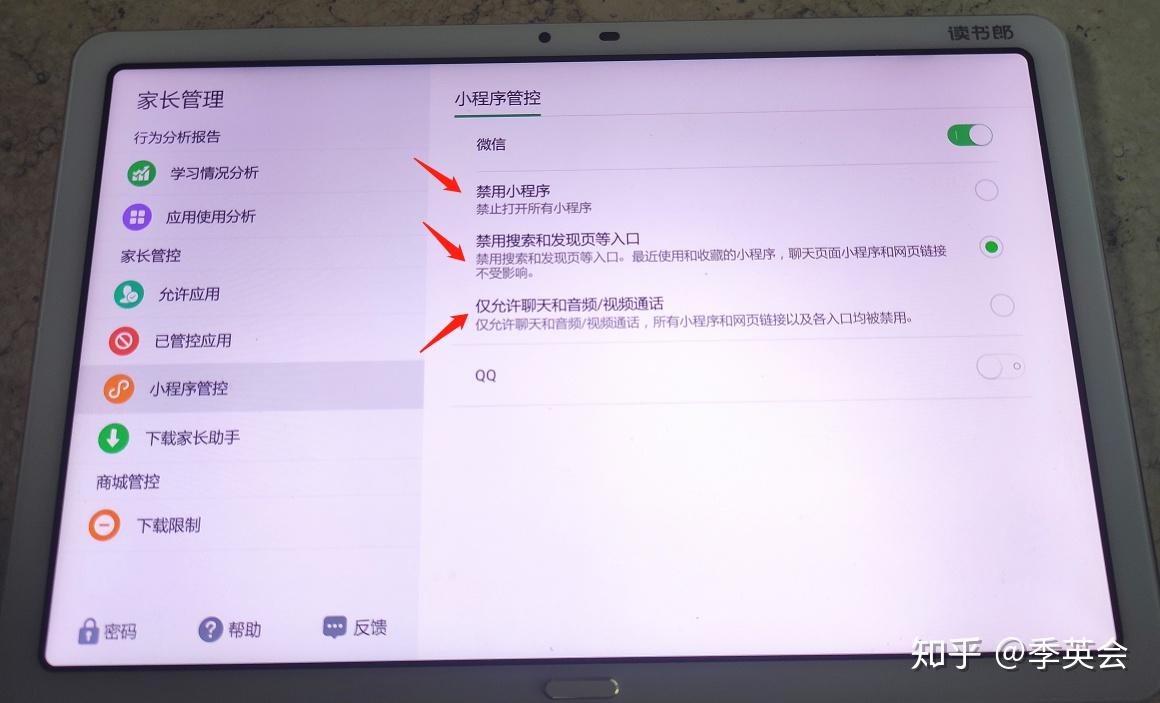 关于平板微信小程序如何退出，详解与实用技巧分享