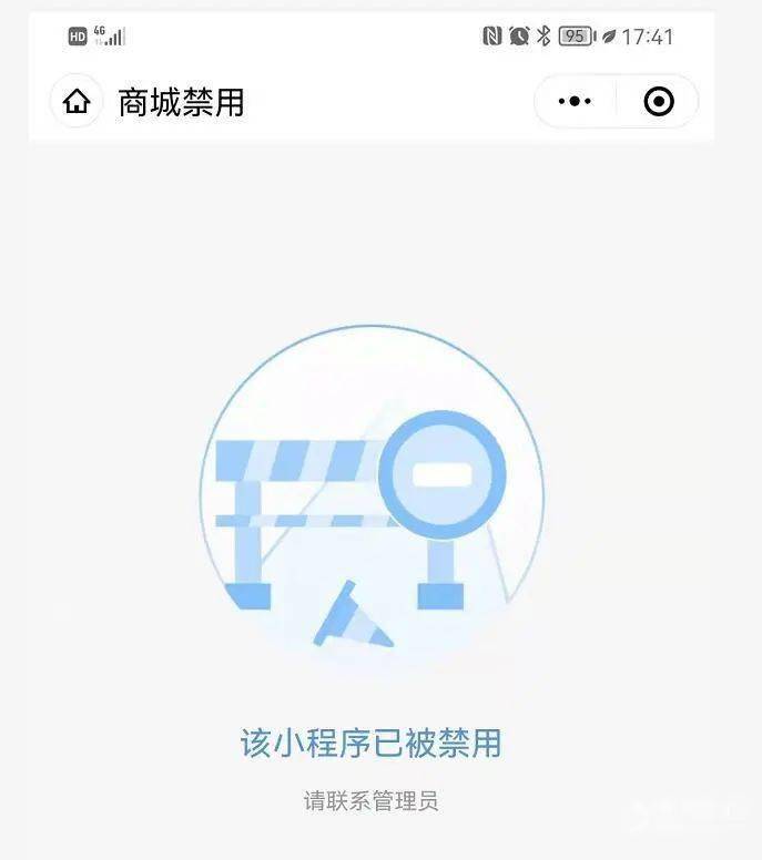 微信小程序凑数怎么退款 小程序满减哪里设置