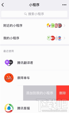 关于微信小程序耐克支付方式的详细解析