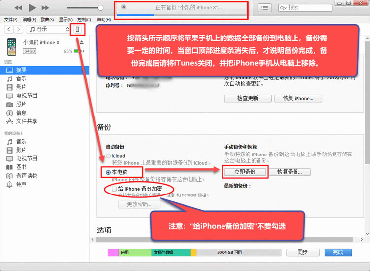 关于微信小程序查看记录的方法和注意事项