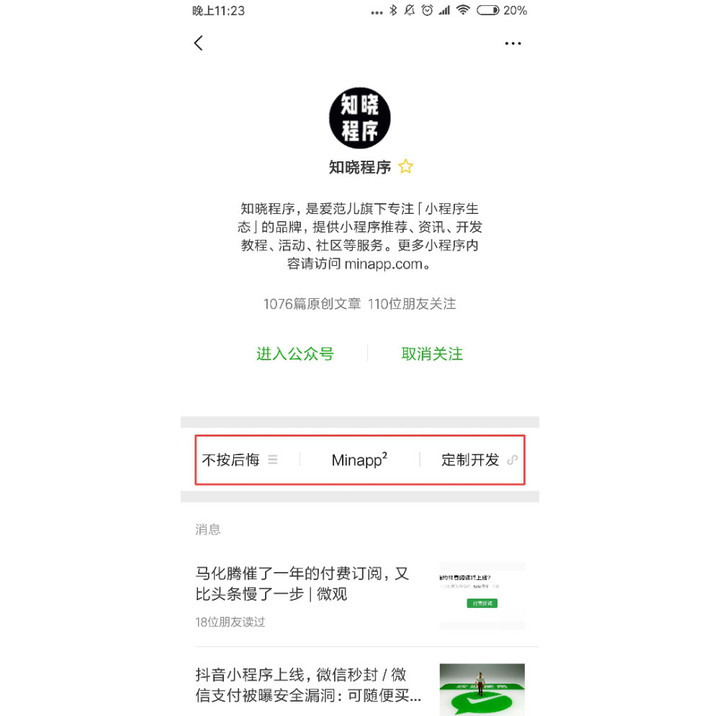 微信小程序怎么订报刊，便捷的新时代数字订阅方式