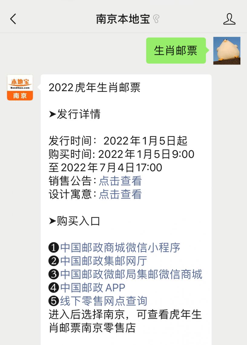 邮票怎么购买微信小程序，一种便捷的新方式