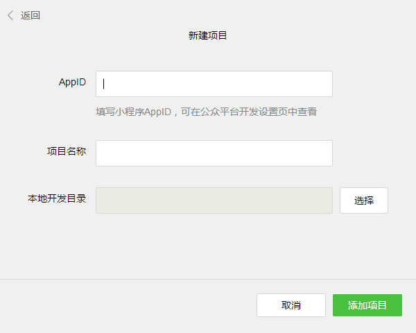 关于小程序如何操作更新微信的相关解析