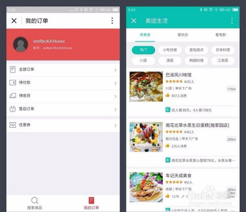 关于小程序如何操作更新微信的相关解析