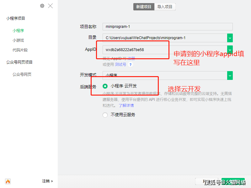 微信小程序后台怎么制作，从入门到精通