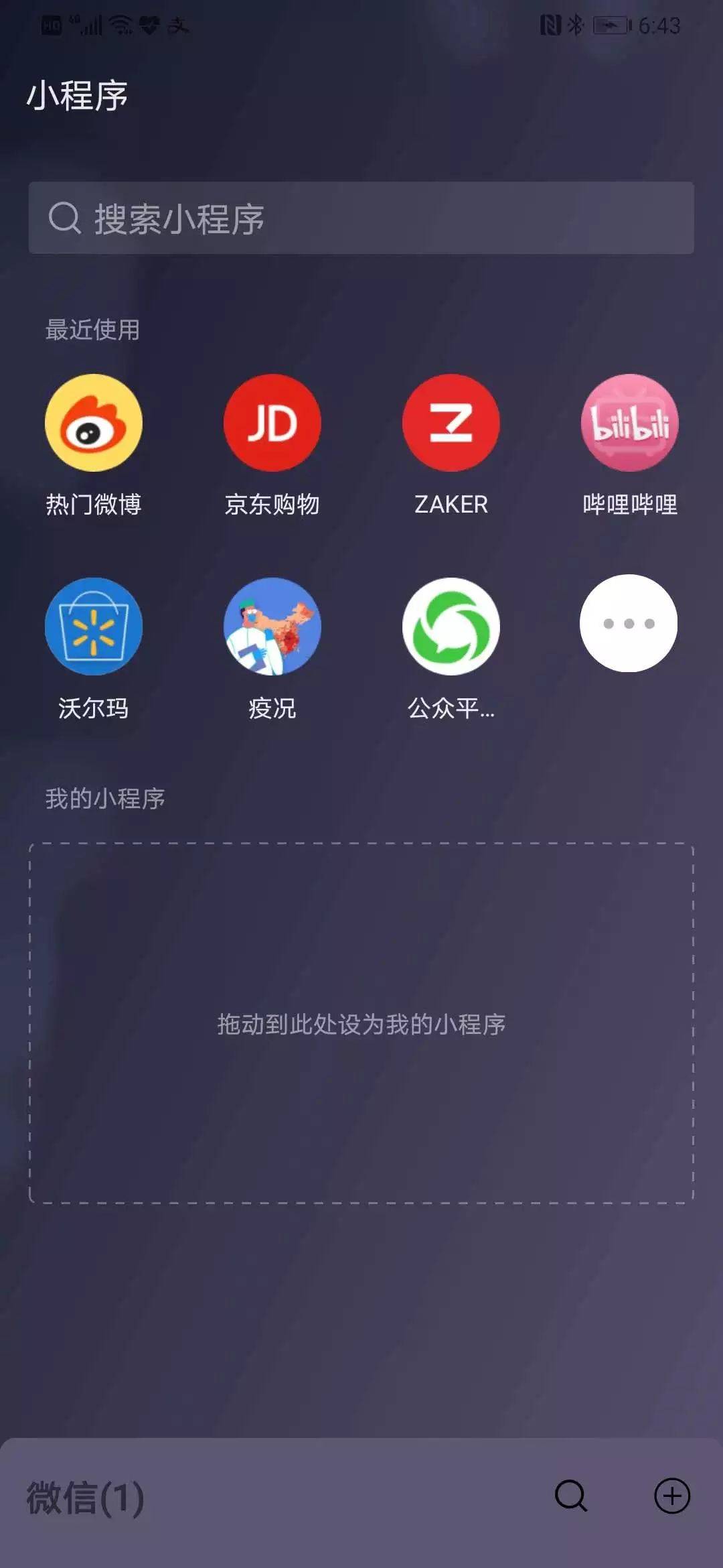 微信小程序怎么下载头条——探索与体验