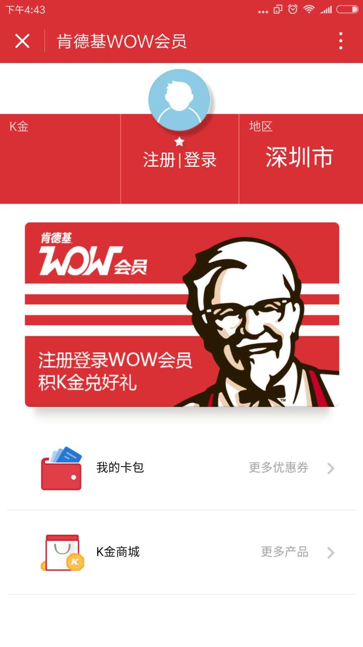 微信KFC小程序怎么注销？详细步骤与注意事项