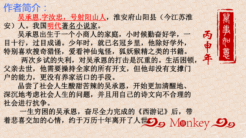 在微信小程序中，“悟空”一词常常被关联于中国古典名著西游记中的角色孙悟空。由于微信本身是一个庞大的生态系统，融合了社交、购物、娱乐等多个方面，我们可以想象悟空在微信小程序中的存在形式可能多样化，包括游戏、互动体验、故事阅读等。下面我将以“微信小程序悟空怎么用”为主题，进行联想拓展，写出一篇不少于1200字的文章。