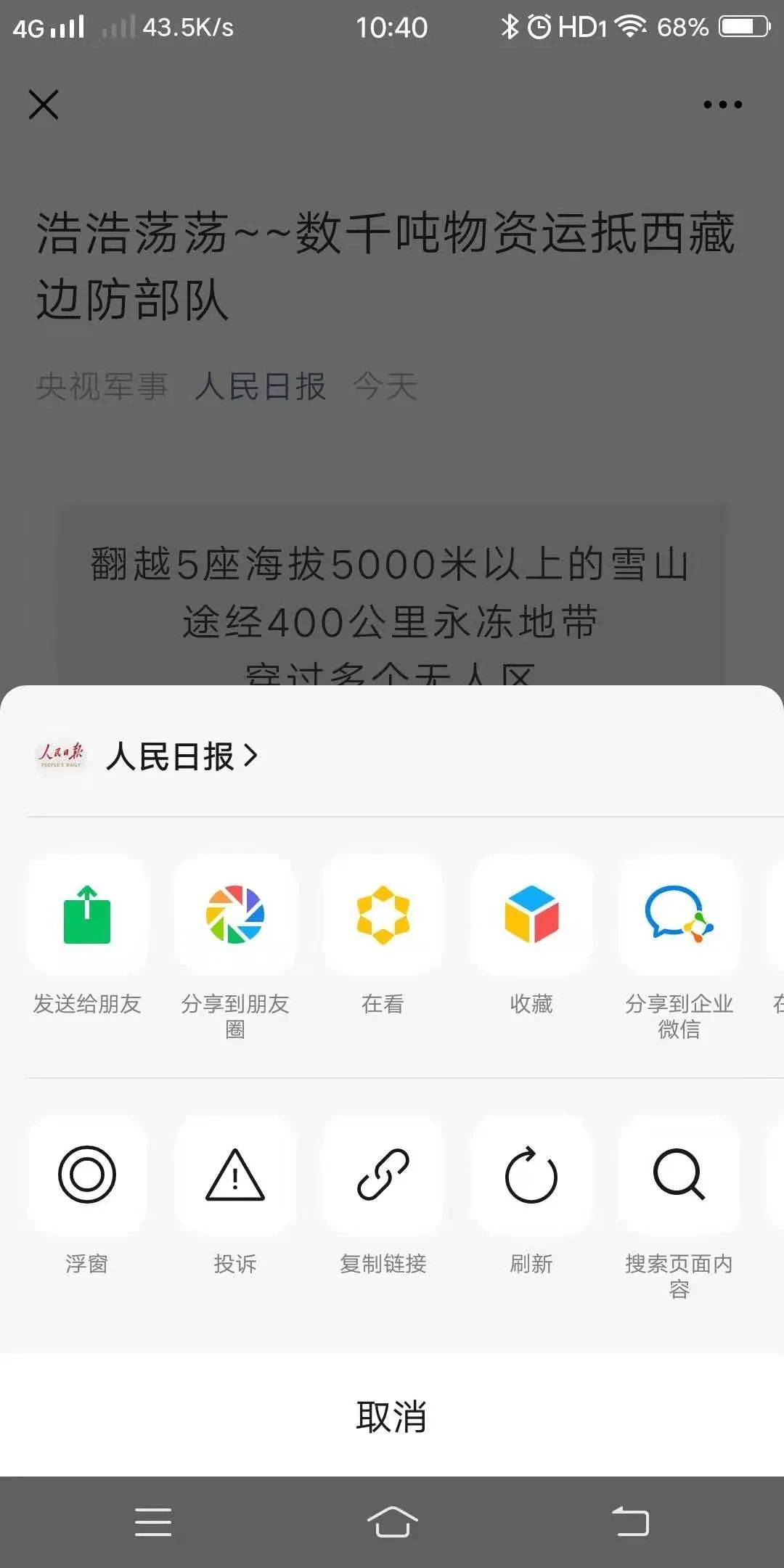 微信小程序怎么读文章 微信小程序朗读文字