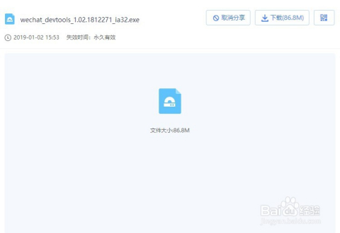 微信小程序源码解析，开发者模式与反编译探索