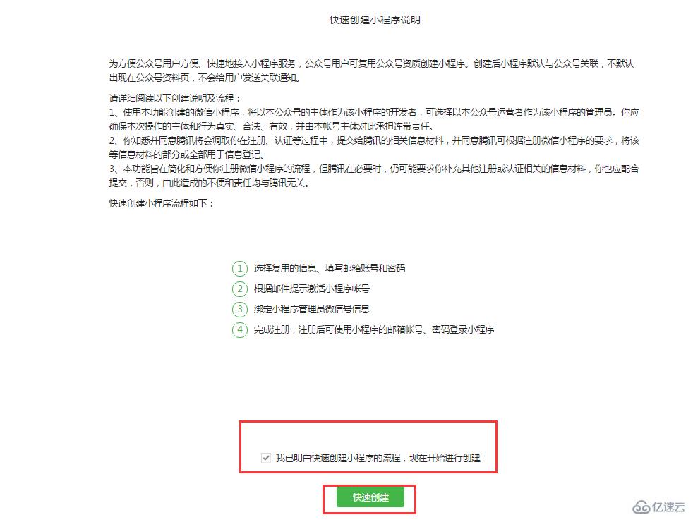 揭秘免费注册微信小程序的实用方法以及附带潜在增值技巧