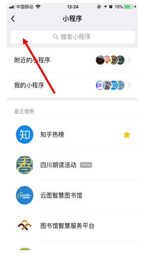 微信怎么用扫描小程序——探索微信小程序的无限可能