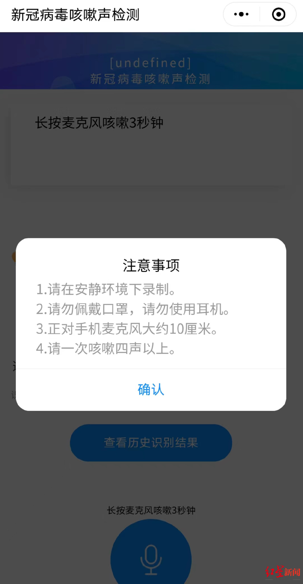 关于微信小程序如何测声音的分析