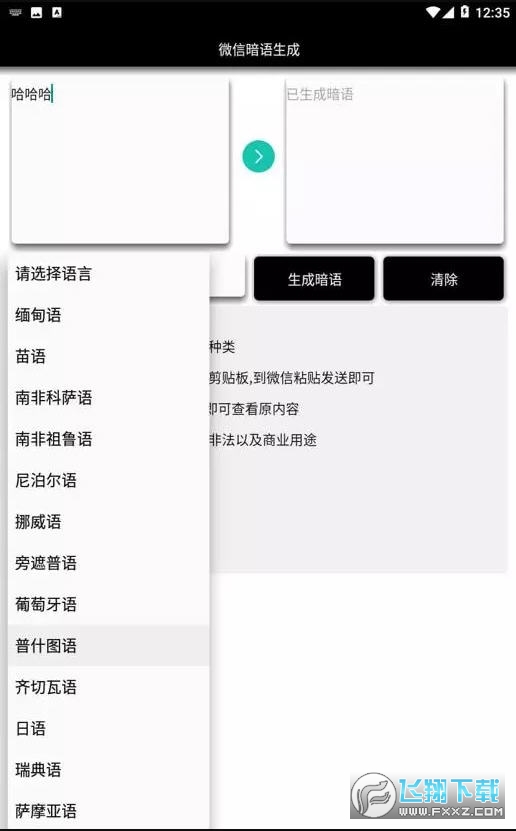 关于如何生成微信聊天小程序，对于许多企业和个人而言都是非常重要的技术内容。本文将探讨这个主题的背景，为读者描绘微信小程序的需求现状及潜在的商业应用价值，简要概述相关技术特点、过程和所用到的关键技术等细节。紧接着本文将逐一深入探讨如何进行小程序的设计与生成、展示基本生成流程、介绍所需的工具和技术支持，以及可能遇到的难点和解决方案。最后，本文还将展望微信小程序未来的发展趋势，并且鼓励想要涉猎这个领域的初学者与技术人士探索挖掘其中商机并提高自己的专业能力。接下来跟随我们一起揭开微信聊天小程序的神秘面纱