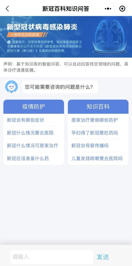 微信挂号小程序，一站式解决就医挂号难题