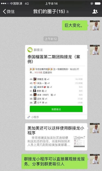 接龙小程序微信接单全攻略，从入门到精通