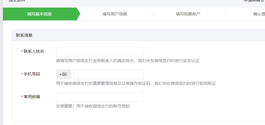 微信商品小程序注册全攻略，从零起步打造你的电商梦