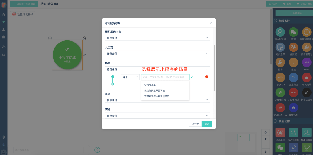 微信小程序的链接修改与优化，步骤、策略及最佳实践