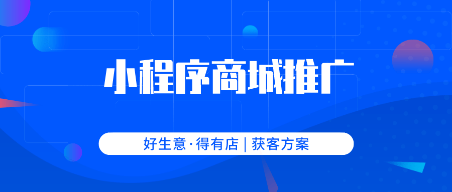 打造用户体验与服务典范，让微信小程序愈攀越高分数顶峰