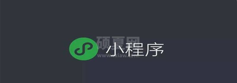 微信小程序中的页面跳转方法与策略详解