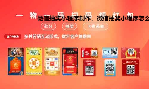 微信小程序抽奖功能实战指南，策划、制作与运营全攻略