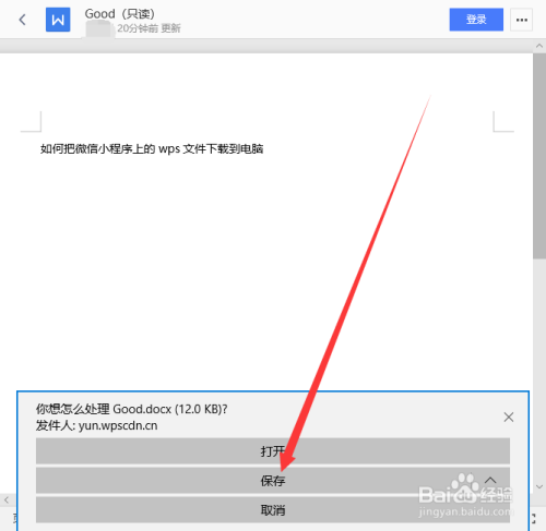 微信wps小程序怎么删除 微信wps小程序怎么删除记录