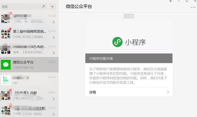 怎么拆解微信小程序（怎么拆解微信小程序账号）