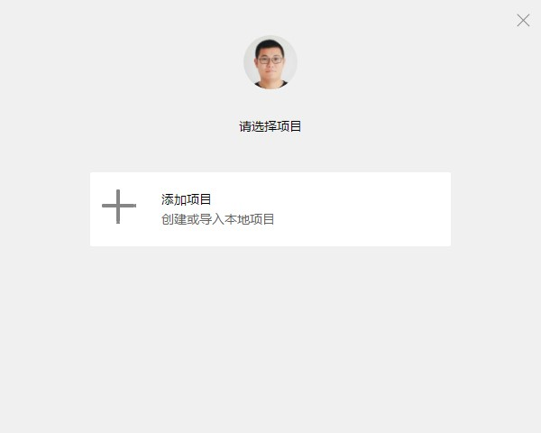 微信小程序公告功能的设计与实现