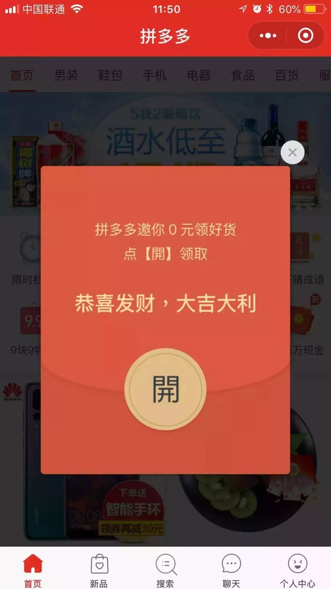 微信合生元小程序怎么退款（合生元优惠券怎么使用）