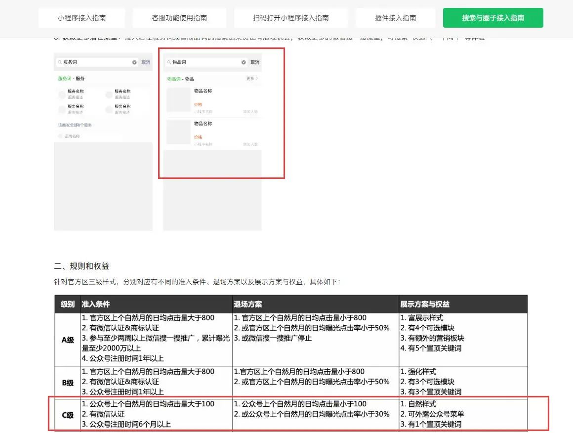 微信小程序小卡的便捷查询方式与相关使用指南