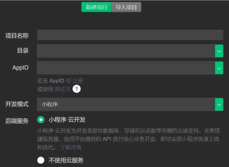 微信接触小程序设置指南，从入门到精通