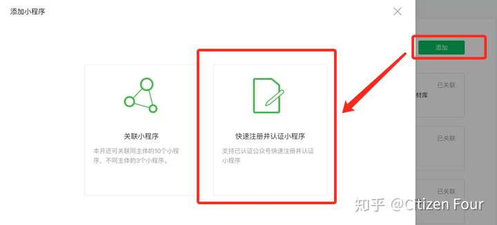 微信接触小程序设置指南，从入门到精通